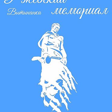 Цифровые товары ручной работы. Ярмарка Мастеров - ручная работа Шаблоны для резки: Ржевский мемориал советскому солдату. Handmade.