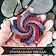 Author's master-class - Spiral star, Materials for dolls and toys, Tambov,  Фото №1
