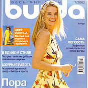 Материалы для творчества handmade. Livemaster - original item Burda Moden Magazine 7 2002 (July) with patterns. Handmade.