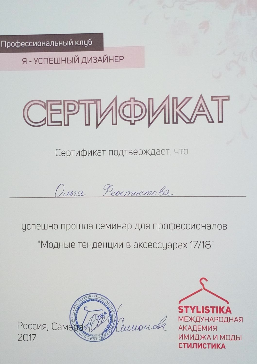 Мой профиль