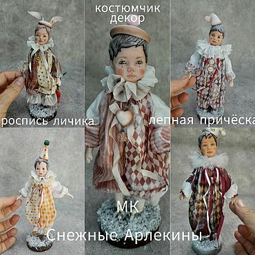 Куклы и игрушки ручной работы. Ярмарка Мастеров - ручная работа МК Снежные Арлекины. Handmade.