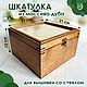 Шкатулка деревянная для рукоделия 21х21х13 см, Шкатулки, Елец,  Фото №1