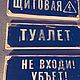 Заказать Информационные таблички лофт. Los'-Studio. Ярмарка Мастеров. . Вывески Фото №3