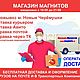 Заказать Неодимовый магнит 10x10 мм 20 шт оптом и в розницу. Магнетс™ неодимовые магниты. Ярмарка Мастеров. . Фурнитура Фото №3
