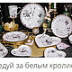 Order New Year's table decor'DECOR IDEAS FOR THE NEW YEAR!'. PROFIDecor - CURTAINS. Livemaster. . Dinnerware Sets Фото №3