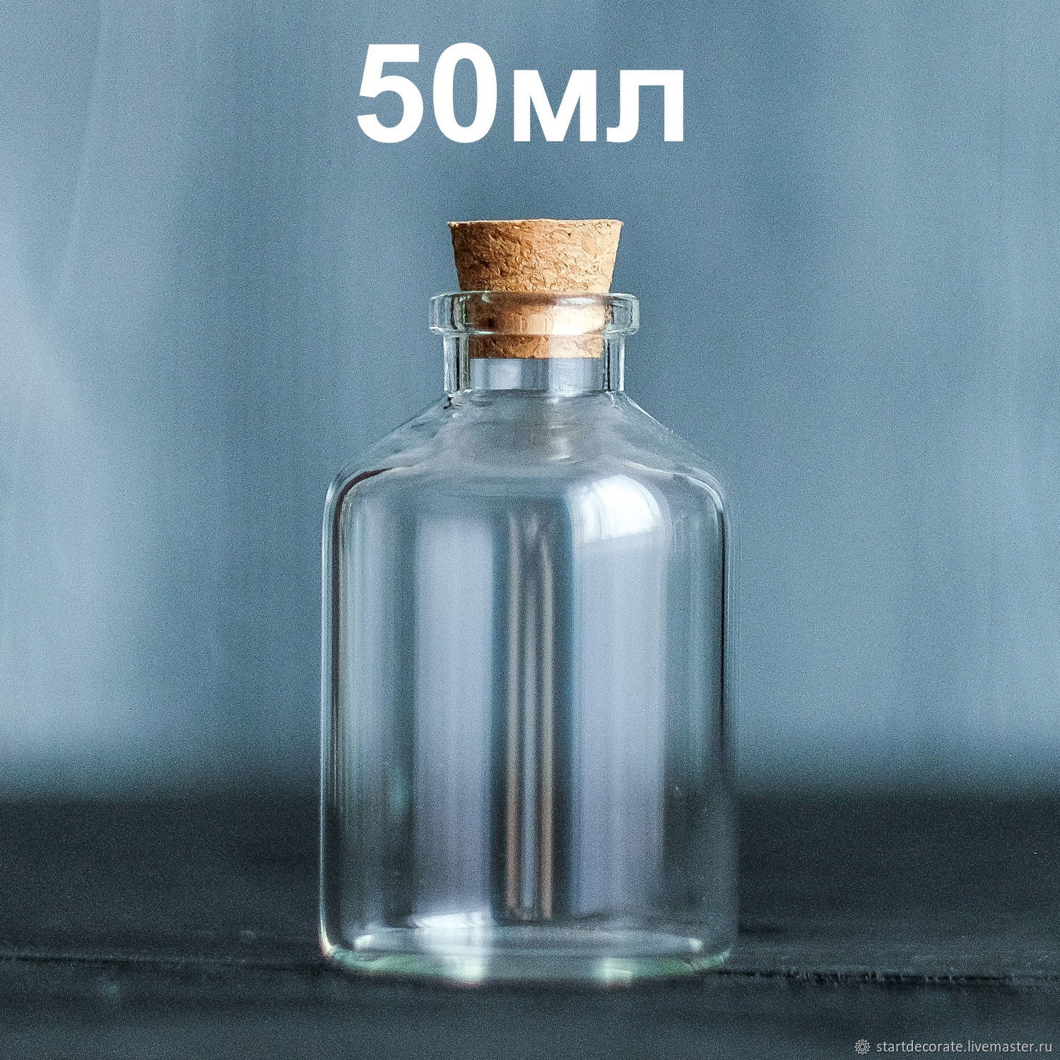 Флаконы 50 Мл Купить В Спб