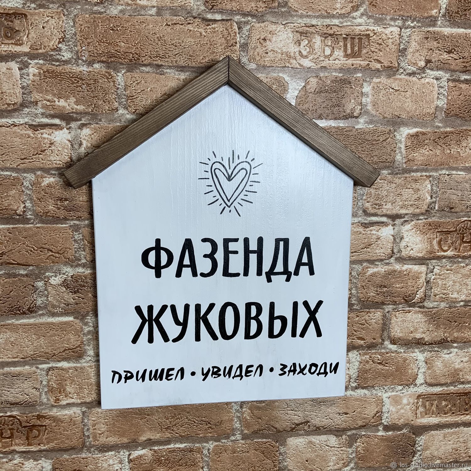 Табличка на дом «Домик» в интернет-магазине Ярмарка Мастеров по цене 1800 ₽  – NPT7WRU | Таблички, Химки - доставка по России