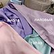 Заказать Красавица Violа tencel однотонное постельное белье. Элитное постельное белье на заказ. Ярмарка Мастеров. . Комплекты постельного белья Фото №3