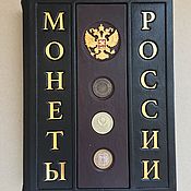 Сувениры и подарки handmade. Livemaster - original item Coins of Russia (leather gift book). Handmade.