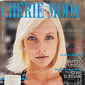 Материалы для творчества handmade. Livemaster - original item Cherie Moda Magazine No№148 1997. Handmade.