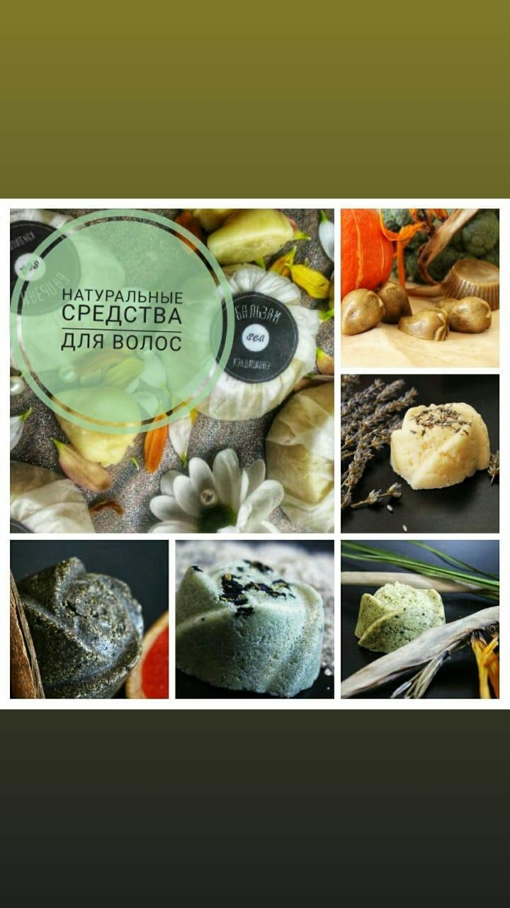 Средства для ухода за волосами 
