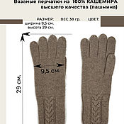 Аксессуары handmade. Livemaster - original item Gloves: Gloves made of 100% cashmere (pashmina). Handmade.