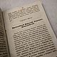 Винтаж: Книга 1870 года Жизнь Святых, память которых Совершается в феврале. Книги винтажные. Antikvarbuk. Ярмарка Мастеров.  Фото №5
