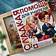 Подарочный набор «Сладкая помощь для учителя». Подарочные боксы. Мастерская Натальи Гритченко. Ярмарка Мастеров.  Фото №4