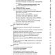 Обнуление страхов. Самостоятельное применение. Валентина Кляйн PDF. Литературные произведения. Мир книг Тайных Знаний и Магии. Ярмарка Мастеров.  Фото №6