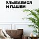  Надпись на стену, Элементы интерьера, Ижевск,  Фото №1