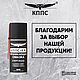 Проникающая смазка КППС-КА универсальная многоцелевая 210мл. Инструменты. КППС. Ярмарка Мастеров.  Фото №8
