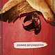 КОЛЬЦО ВЕДЬМЫ/ВЕДУНА. Оберег. ГХЕЛЬ Руническая Мастерская GXEL (gxel). Интернет-магазин Ярмарка Мастеров.  Фото №2