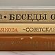 Винтаж: Книги о музыке. Книги винтажные. Степные огни-Букинист-София. Интернет-магазин Ярмарка Мастеров.  Фото №2