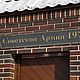 Табличка название улицы 005. Таблички. Сергей (koja-psw). Интернет-магазин Ярмарка Мастеров.  Фото №2