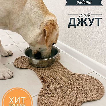 Зоотовары ручной работы. Ярмарка Мастеров - ручная работа Коврик Косточка из джута вязаный. Handmade.