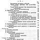 Заказать Производство, крашение и отделка хромовых кож, книга 1927 года. EcoLife_23. Ярмарка Мастеров. . Схемы для шитья Фото №3