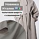 Пальтовая люкс шерсть с кашемиром Max Mara. Ткани. Tessitore - ткани для жизни. Ярмарка Мастеров.  Фото №5
