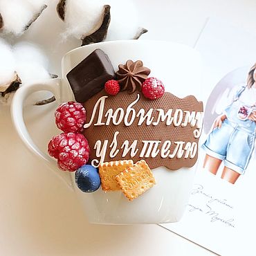 Посуда ручной работы. Ярмарка Мастеров - ручная работа Подарок учителю на 8 марта Кружка с полимерной глиной. Handmade.