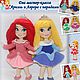 Two master-class 'Ariel and Aurora costumes' (EN ENG), Knitting patterns, Voronezh,  Фото №1
