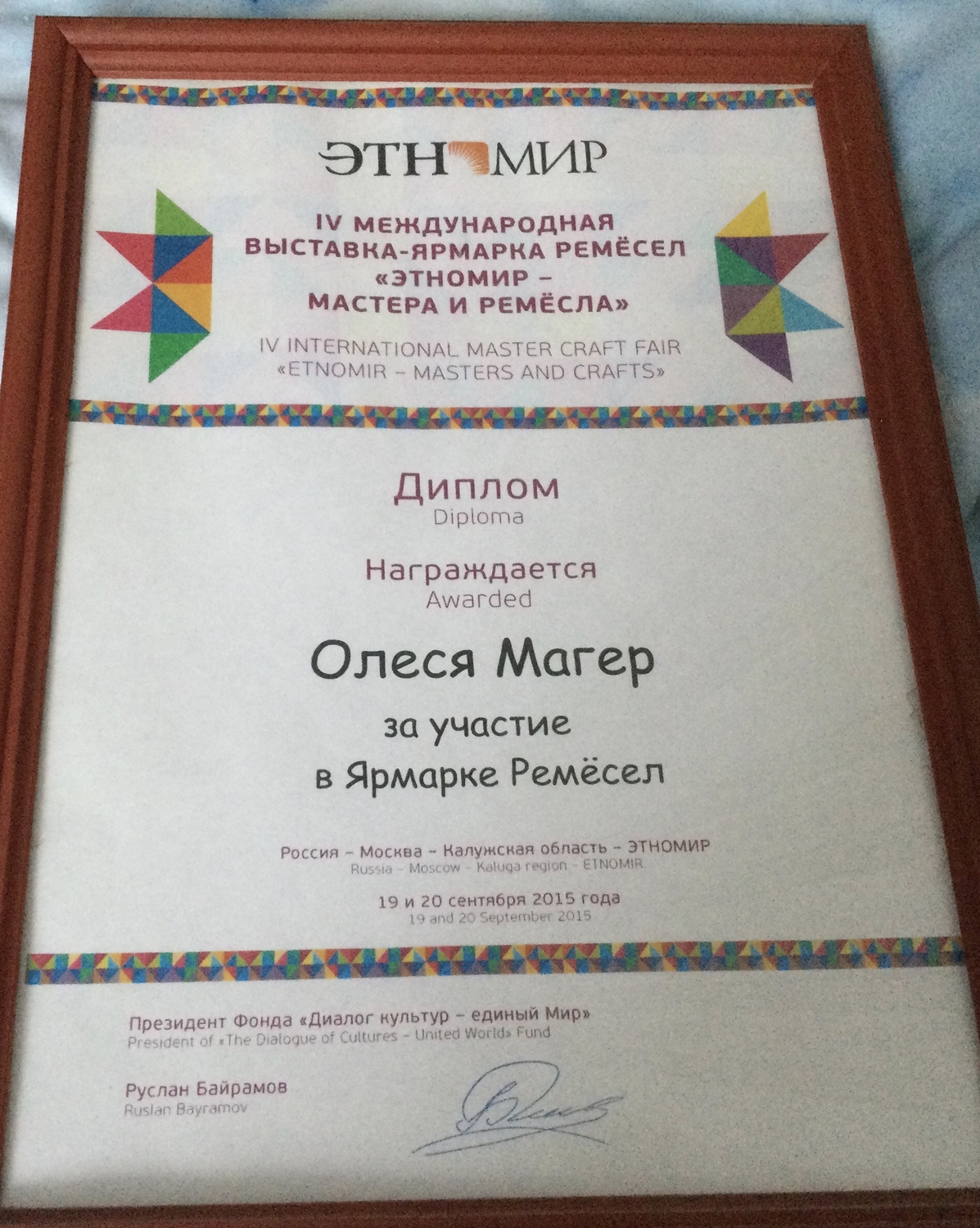 Мой профиль