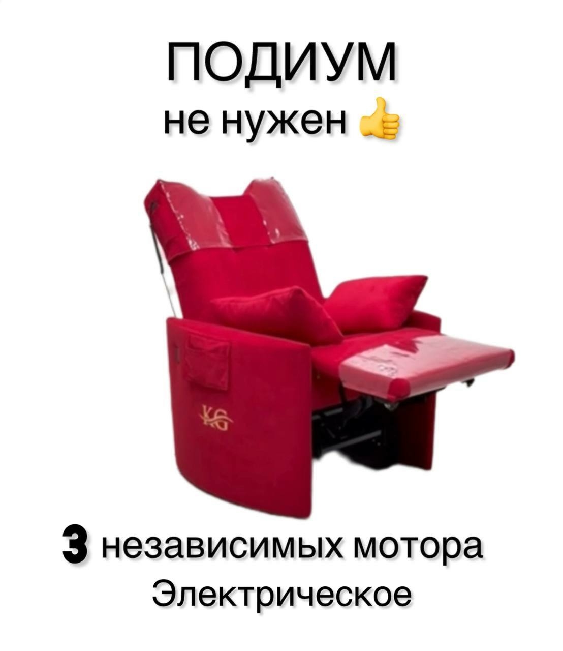 кресло бьюти реклайнер лешлайнер 