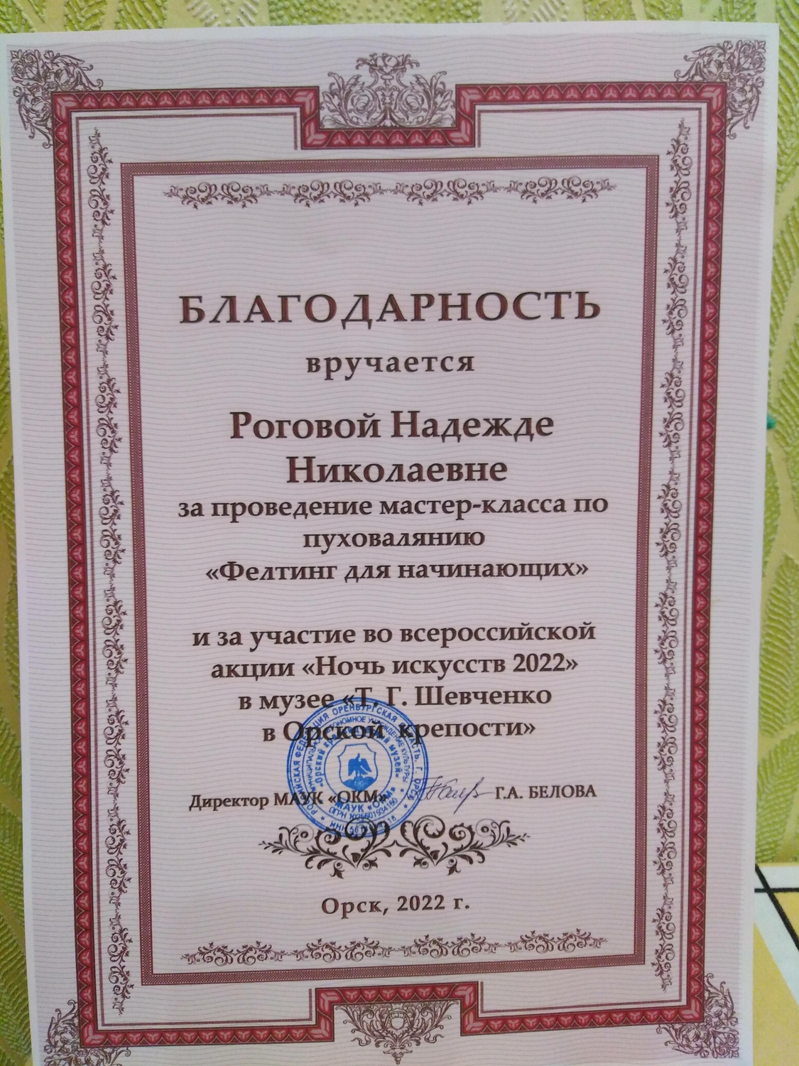 Мой профиль