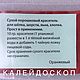 Заказать ОРАНЖЕВЫЙ - краска для ткани на 1 литр для Батика. Фантастический калейдоскоп - краски. Ярмарка Мастеров. . Краски Фото №3