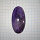 Order cabochons from charoite backless. katerina (katerina128). Livemaster. . Cabochons Фото №3