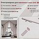 Электрокарнизы для наклонных окон UNIT. Карнизы. PROFIDecor - ШТОРЫ С ДУШОЙ!. Интернет-магазин Ярмарка Мастеров.  Фото №2