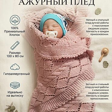 Текстиль ручной работы. Ярмарка Мастеров - ручная работа Детский плед ручной работы для девочки. Handmade.