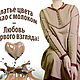 Тёплое платье бохо + безрукавка. Вышивка - кашемир. Boho. N.NATALE.N. Платья. N.NATALE.N Наталья Нечепуренко. Ярмарка Мастеров.  Фото №13