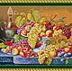 Kit embroidery with beads 'still life with red wine'', Embroidery kits, Ufa,  Фото №1