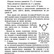 Устройство простейших теплиц, книга 1909 года. Мастер-классы. EcoLife_23. Ярмарка Мастеров.  Фото №7