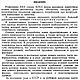 Теплозащитные свойства одежды, книга 1965 года. Схемы для шитья. EcoLife_23. Ярмарка Мастеров.  Фото №5