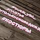 Надписи и слова из дерева. Слова. Wooden.Moscow. Ярмарка Мастеров.  Фото №5