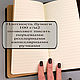 Planning Midori notebook made of genuine leather. Notebook. KullikovCraft. My Livemaster. Фото №12