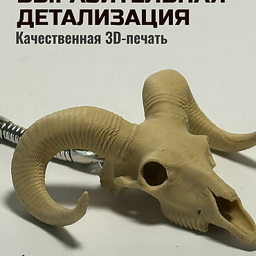 Сумки ручной работы. Ярмарка Мастеров - ручная работа Брелок: Череп барана под кость. Handmade.