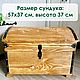 Сундук деревянный, из массива сосны, 57х37 см, высота 37 см. Хранение вещей. Лесная Сказка. Ярмарка Мастеров.  Фото №6