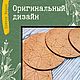Подставка под горячее из дерева "Цветок Жизни" оберег. Подставка под горячее. NE_EZOTERICA. Интернет-магазин Ярмарка Мастеров.  Фото №2