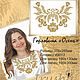 Осенние узоры, Инструменты для вышивки, Москва,  Фото №1