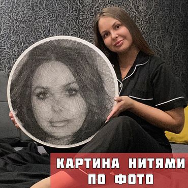 Картина Нитью Из Любой Фотографии