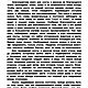 Охотничьи манки, книга 1988 года. Мастер-классы. EcoLife_23. Ярмарка Мастеров.  Фото №8