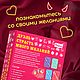 Игра для пары "Дуэль, страсть, много желаний" 18+. Настольные игры. Krepbox. Ярмарка Мастеров.  Фото №4