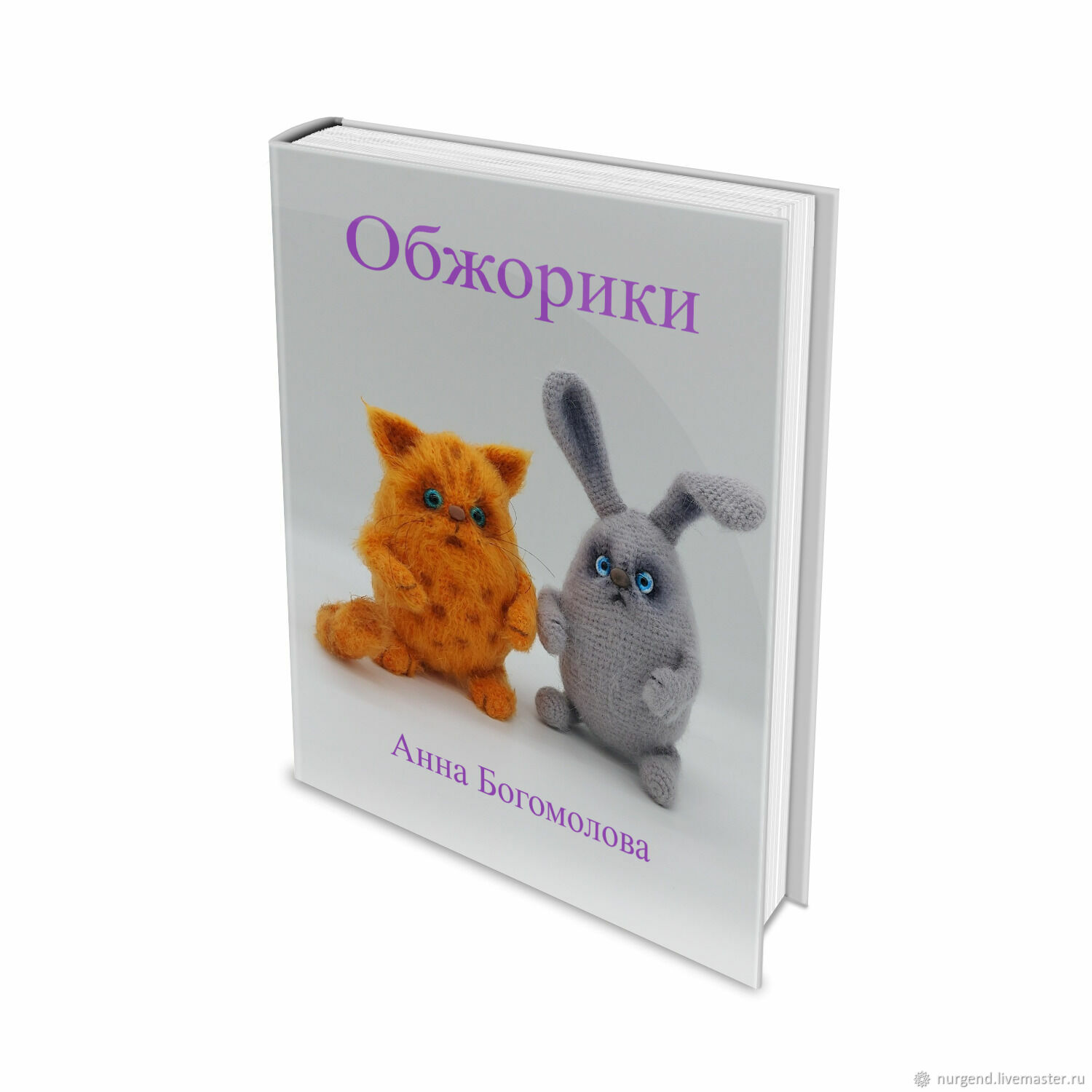 Конфеты жорик обжорик